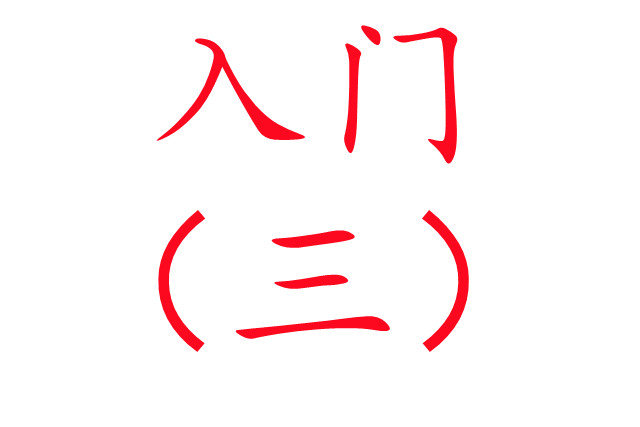 養(yǎng)麝入門必讀?。ㄈ?/>
                                        </div>
                                        <div   id=