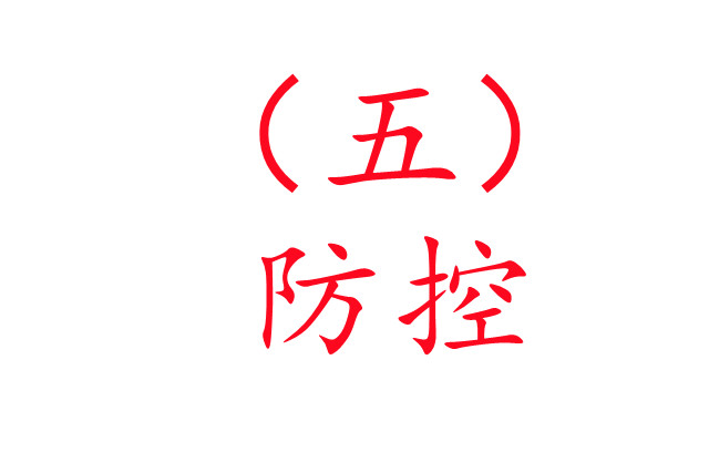 人工養(yǎng)麝技術(shù)之五